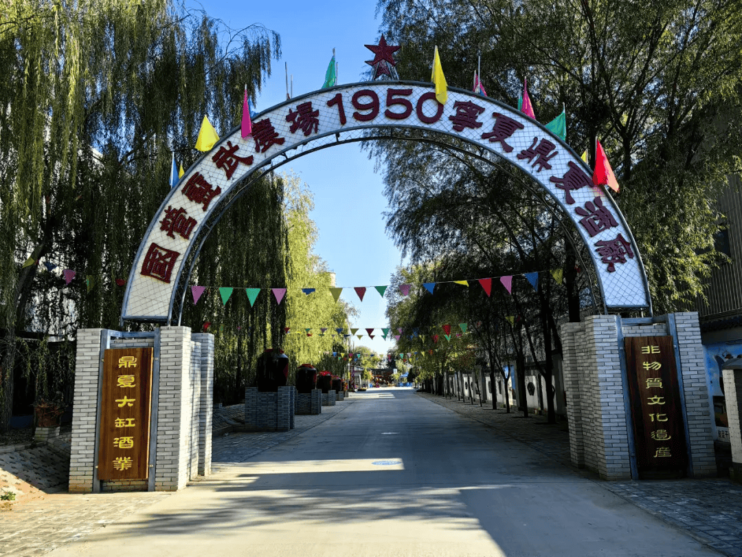 放假安排！银川一活动抢先看→CQ9电子平台2025五一(图13)